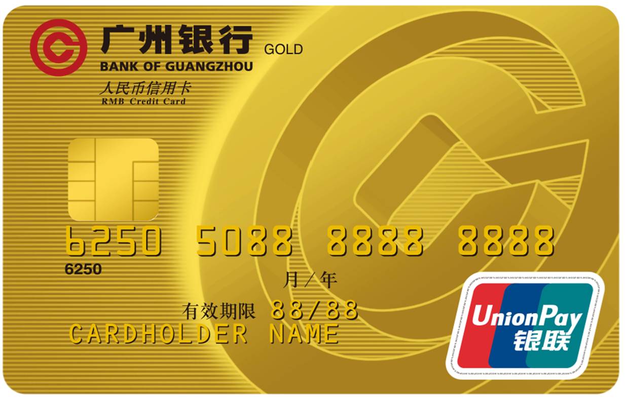 广州银行 标准信用卡
